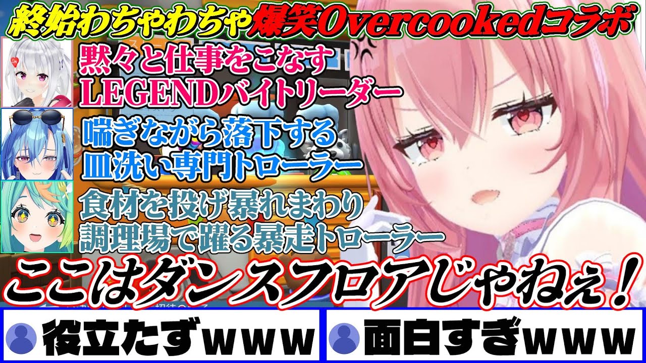 【面白まとめ１】終始冷静な萌実リーダーとわちゃわちゃすぎる最凶シェフたちｗ【あおぎり高校切り抜き/我部りえる/春雨麗女/ぷわぷわぽぷら/萌実】
