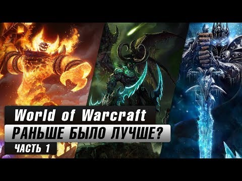 Wideo: World Of Warcraft Osiąga 12 Milionów Subskrybentów