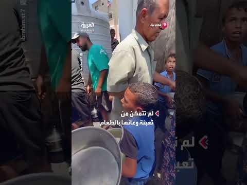 طفلة تبكي في غزة وهي تحمل وعاءً فارغاً في تكية خيرية