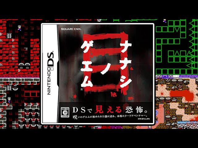 ナナシノゲエム ナナシノゲエム目セット Amazon.co.jp: ナナシ ノ ゲエム : Video Games