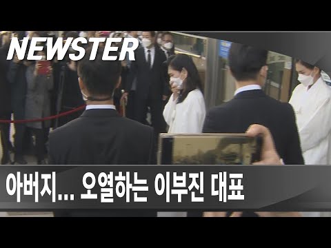 오열하는 이부진 대표!!  이건희 회장의 마지막 출근