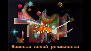 Снизили добычу/Брикс и планы/3д печать/Техликбез