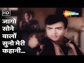 Jago Sonewalo Suno Meri Kahani | Bhoot Bungla (1965) | R.D. Burman | Kishore Kumar | Mehmood, Tanuja