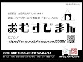 [ジングル]おむすびまんさん用「おむすびパワーでいってみよう」