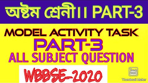 class-8 ll Model activity task part-3 ll all subject question paper ll WBBSE-2020 ll