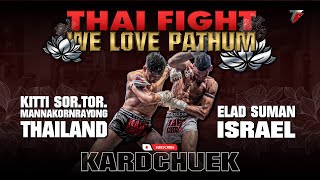 Kitti Sor.Tor.Mannakornrayong VS Elad Suman | THAI FIGHT Kard Chuek We Love Pathum