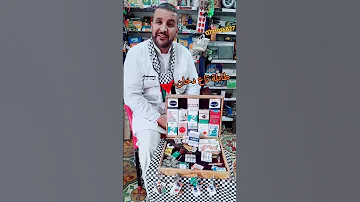 أترك كل شيء وتعال لنأخدك في رحلة للزمن الجميل دكان عمي إدريس يبيع أشياء قديمة 0771916827 