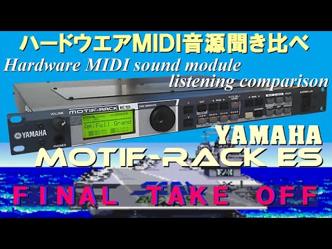 "final-take-off"-from-after-burner-for-yamaha-motif-rack-es