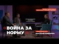 Военно-политическая философия с Алексеем Чадаевым. Эпизод 2