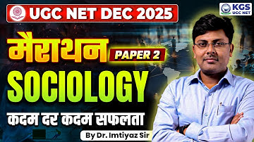 UGC NET DEC 2025 | मैराथन PAPER 2 SOCIOLOGY | कदम दर कदम सफलता | By Dr. Imtiyaz Sir