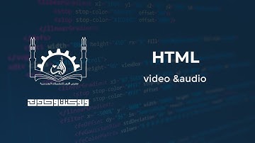 HTML 5 | Video & Audio