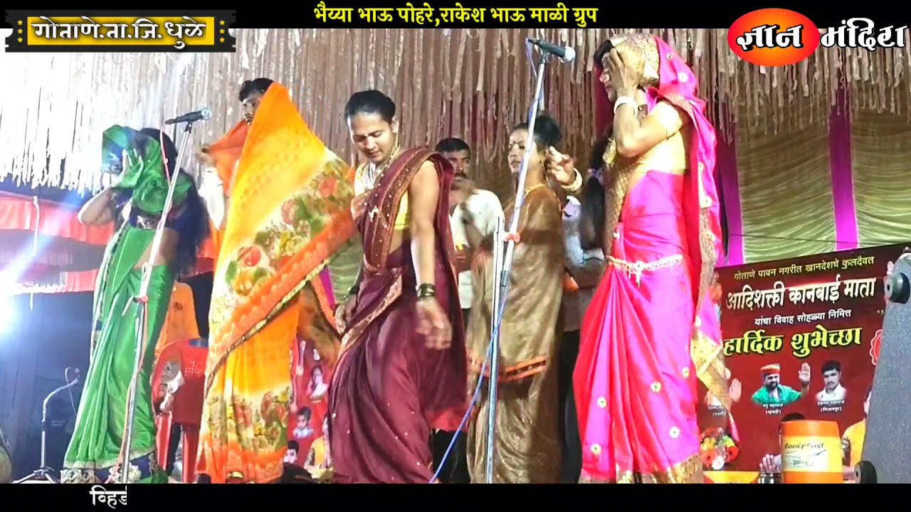 गीर गीर गिरकीन पान पान रे राजा भैय्या भाऊ पोहरे,राकेश भाऊ माळी प्रस्तुत अहिराणी कानबाई गीत