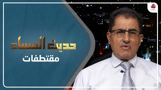 أ.د عبد الوهاب العوج: لسنا جمهورية الموز حتى تتحكم بنا الإمارات أو السعودية