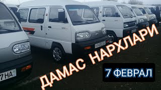 ДАМАС НАРХЛАРИ 2022.YIL САМАРКАНД МАШИНА БОЗОР