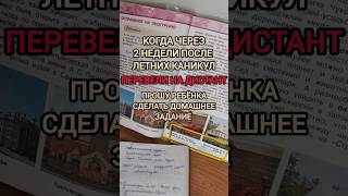 #юмор #школа #дети #многодетнаясемья #влог #беременность #школароссии #уроки #1класс #сновавшколу