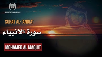 surat al'anbia'(سورة الانبياء )❤Mohamed Al (1-23)maquit (محمد المقيط)