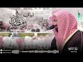 ليلة تحبيرية في قمة الجمال للشيخ ناصر القطامي تهجد ليلة 23 رمضان 1444هـ كاملة مع الدعاء