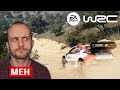 EA Sports WRC Review - I&#39;m Really Not Sure...
