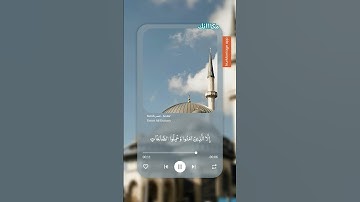 سورة العصر _ الشيخ ياسر الدوسري.