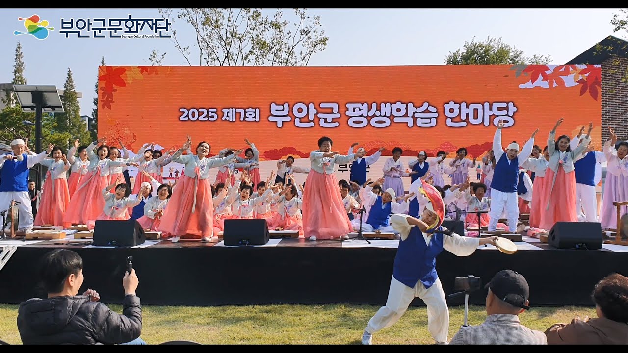 2025 부안꿈의무대 꿈의다듬이난타단 부안평생학습축제 축하 공연