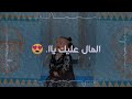 بيبو ادم حلات واتس اب عرفك جميله وزايده في البنوت2021