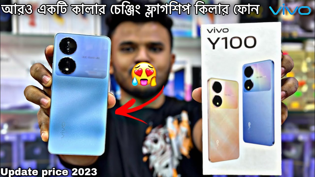 Vivo Y100 💪 Unboxing And full Review in bangla।। Update price 2023।।
