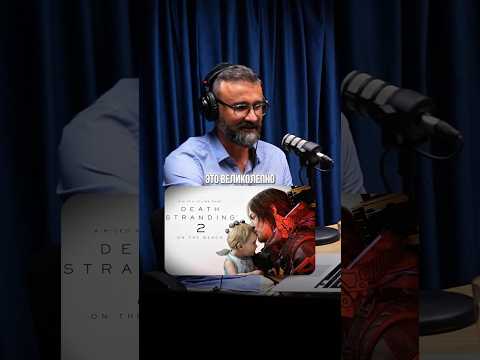 ЗНАКОВАЯ РОЛЬ: ХИГГС в DEATH STRANDING 2