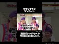 #ガレッジセール #お笑い #お笑い芸人 #ダウンタウン