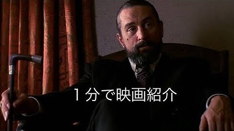 1分で映画紹介「エンゼル・ハート」旧
