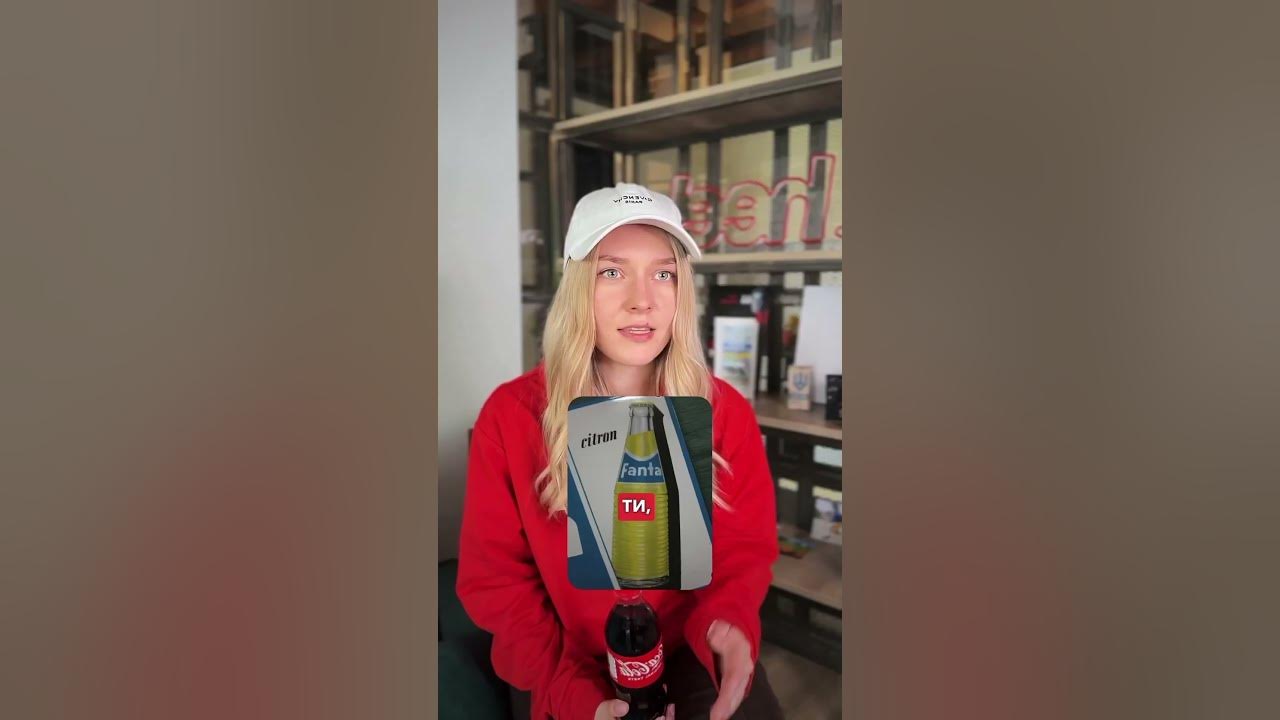 Назви брендів. Кока Кола, Фанта, Спрайт - YouTube