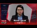 শীর্ষ সংবাদ | দুপুর ১২টা | ০২ জুন ২০২৬ | Somoy TV Headline  12pm | Latest Bangladeshi News