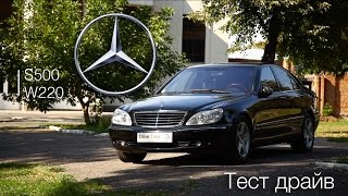 :   Mercedes-Benz S500 (w220) Drive Time