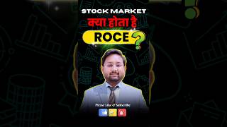 Roce Kya Hota Hai What Is Roce return On Capital Employed Roce Explained roce ytshorts shorts