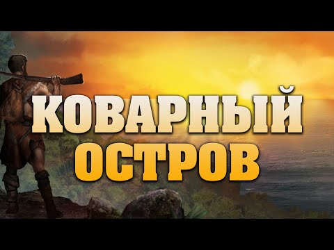 Видео: Борьба за жизнь в Survival Fountain of Youth