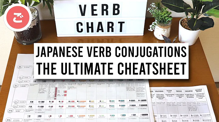 ULTIMATE JAPANESE VERB CONJUGATION CHEATSHEET! [Benkyogo]