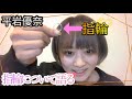 【平岩優奈】㊙やっぱりお付き合い中!?付けている指輪について語る♡【切り抜き】