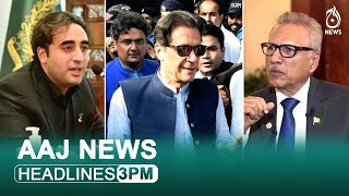 Imran Khan Interim Bail Accepted | Arif Alvi to address parliament’s joint sitting today | Aaj News