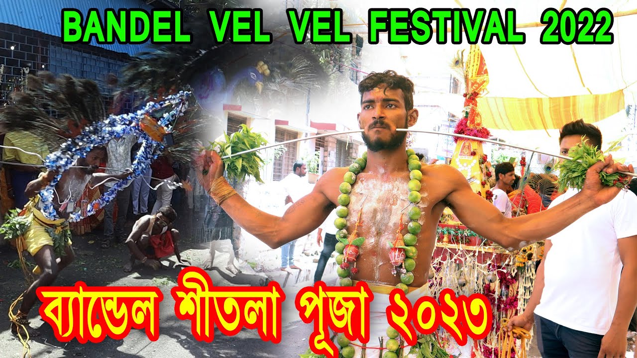 Bandel Shitala Puja 2023  Shitala Puja Procession 2023BANDEL VEL VEL FESTIVAL