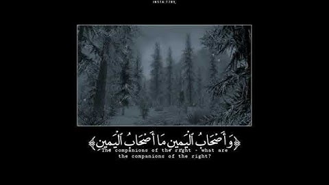 (وَأَصْحَابُ الْيَمِينِ مَا أَصْحَابُ الْيَمِينِ) القارئ #محمد_اللحيدان سورة #الواقعة 💙