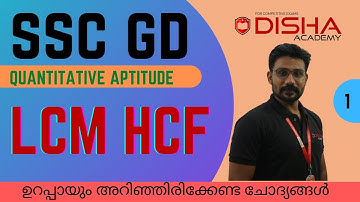 LCM HCF | MATHS | SSC CHSL GD MTS | RRB