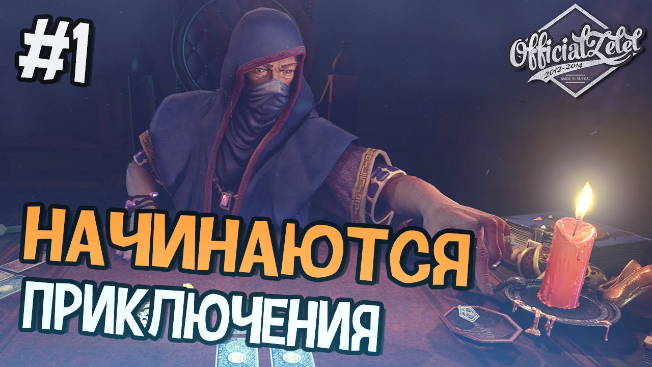 Hand Of Fate прохождение - Приключение начинается - Часть 1
