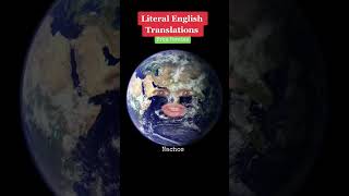 ترجمه های تحت اللفظی انگلیسی از فارسی!