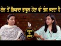 Gal te gal  ep 67 l gurdeep grewal l rupinder sandhu l b social