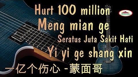 Yi yi ge shang xin-terjemahan indonesia-一亿个伤心-蒙面哥