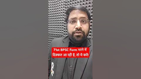 71st BPSC Form Fill Up 2025 #Shorts #71stBPSC #Form