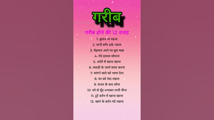 हमारे गरीब होने की क्या वजह है? #islam #islamicshorts #garib #shorts #trending #ytshorts