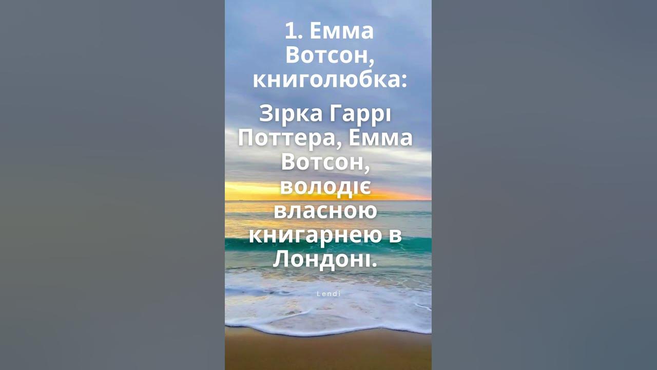 Інтересні Факти про Знаменитостей - YouTube