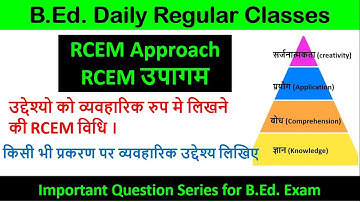 RCEM approach upagam method vidhi shaiksik uddesya Classification educational objectives b.ed class