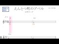 えんとつ町のプペル(ロザリーナ)原曲key 固定ド読み/ドレミで歌う楽譜【コード付き】