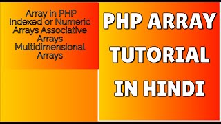 PHP Multidimensional Associative arrays  IN Hindi